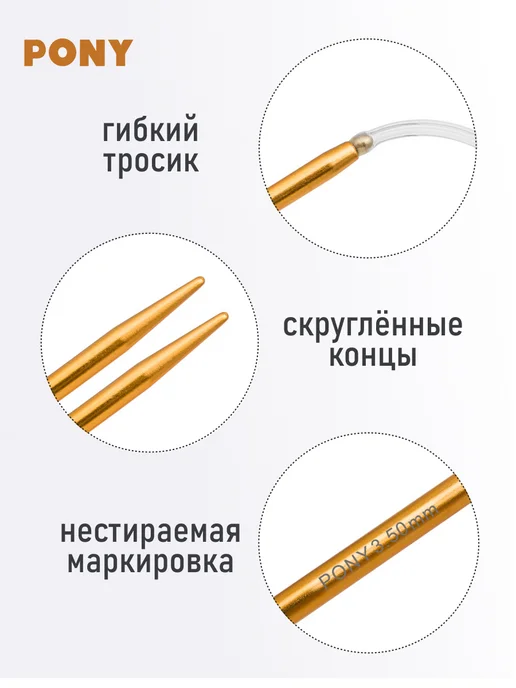 Pony Спицы для вязания круговые 3,5 ммx40см, 47407, желтый, фото 3