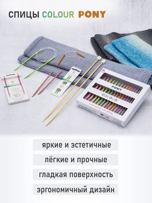 Pony Спицы для вязания круговые 3,5 ммx40см, 47407, желтый, фото 5