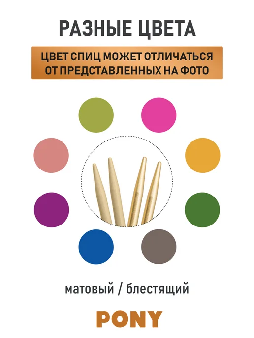 Pony Спицы для вязания круговые 3,5 ммx40см, 47407, желтый, фото 7