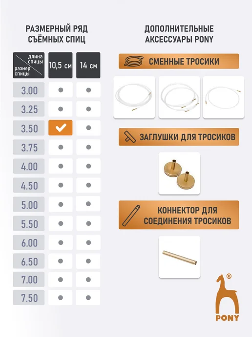 Pony Спицы для вязания съемные 3,5мм x 10,5см 2шт, 2 шт, фото 4