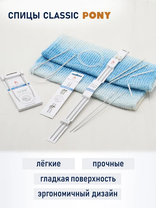 Pony Спицы для вязания съемные 3,5мм x 10,5см 2шт, 2 шт, фото 5