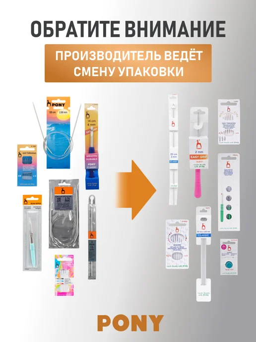 Pony Спицы для вязания съемные 3,5мм x 10,5см 2шт, 2 шт, фото 7