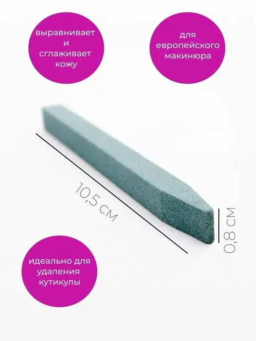 LINVER Керамическая пилка и брусок для ногтей, розовый, фото 5