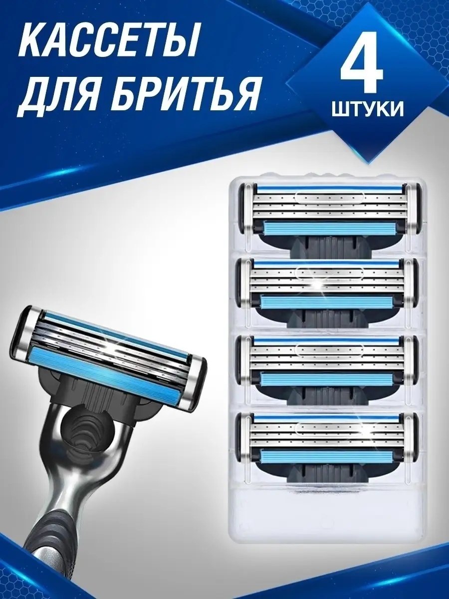 Купить Кассеты Для Мужчин Gillette Мак 3