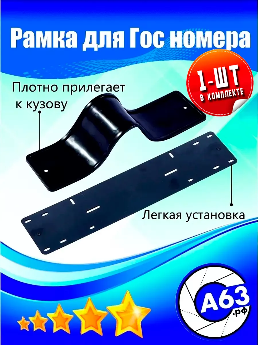 Рамка для номера силиконовая с пластиной