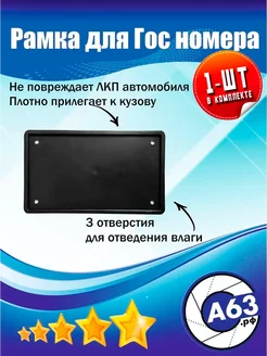 Автомобильная рамка силиконовая, квадрат Avtozap63opt 61629640 купить за 321 ₽ в интернет-магазине Wildberries