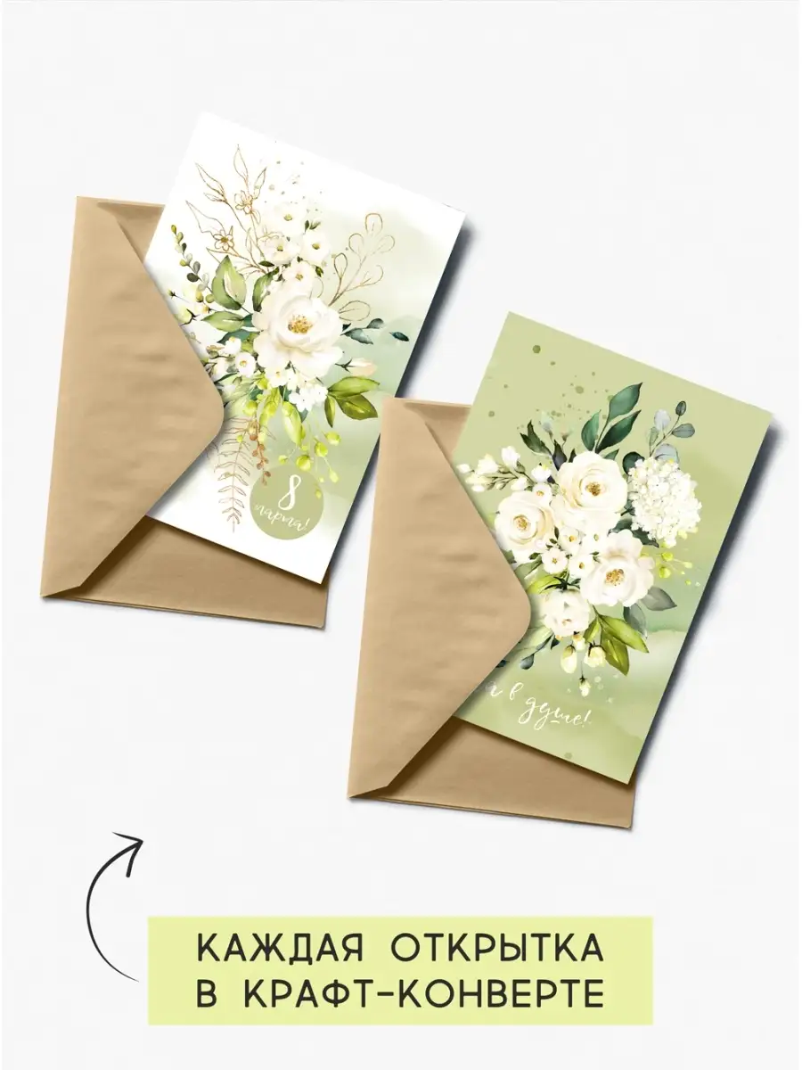 Заготовки для открыток с конвертами PMA 