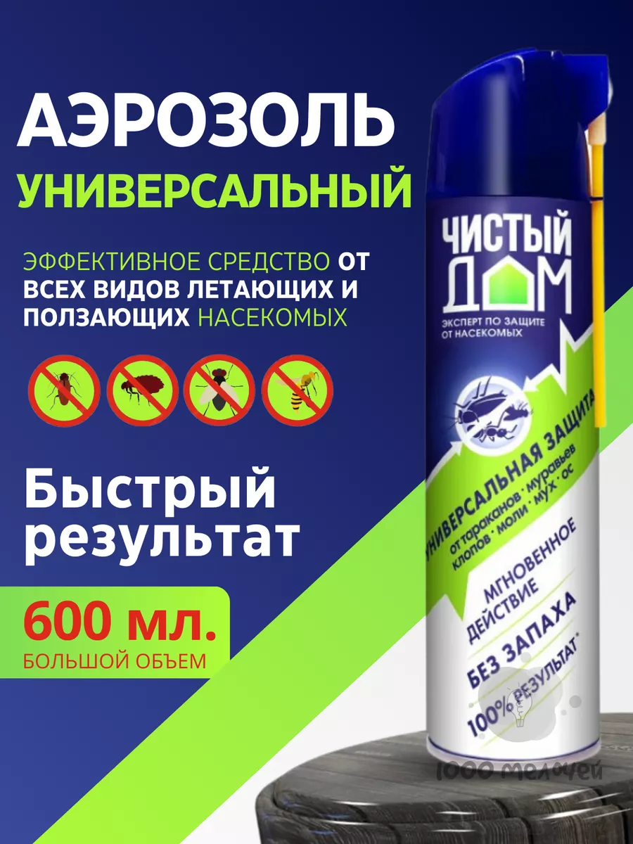 Средство от тараканов Чистый дом 61631737 купить за 367 ₽ в  интернет-магазине Wildberries