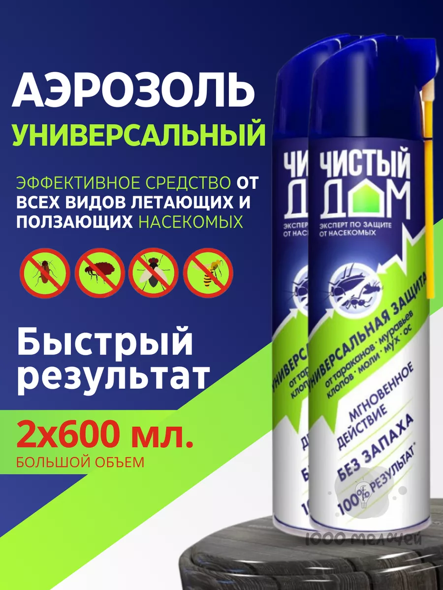 Средство от тараканов Чистый дом 61631738 купить за 822 ₽ в  интернет-магазине Wildberries