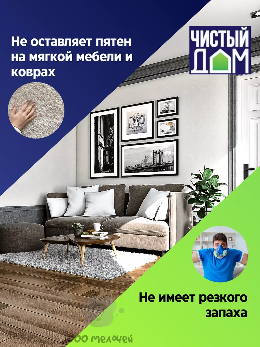 Средство от тараканов Чистый дом 61631738 купить за 822 ₽ в  интернет-магазине Wildberries