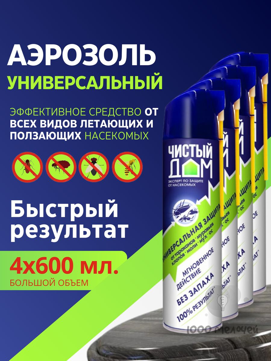 Средство от тараканов Чистый дом 61631740 купить за 1 667 ₽ в  интернет-магазине Wildberries