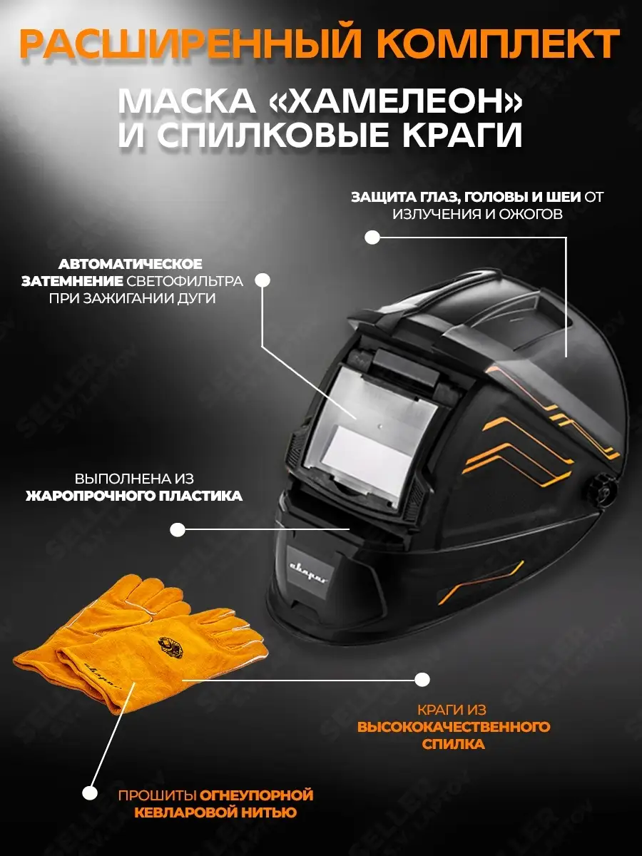 Сварог real smart arc 200 black z28303