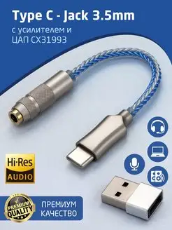 Переходник для наушников Type-C на 3.5 mm AUX BITrete 61633470 купить за 948 ₽ в интернет-магазине Wildberries