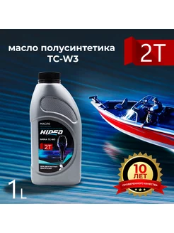 Масло моторное 2T NMMA TC-W3 1Л HIDEA 61635618 купить за 718 ₽ в интернет-магазине Wildberries