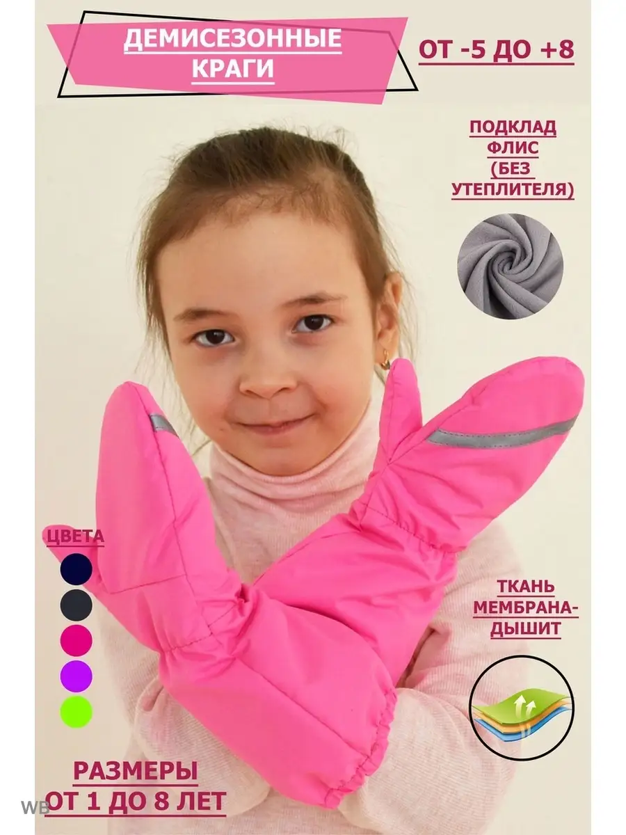 Краги из мембраны на флисе