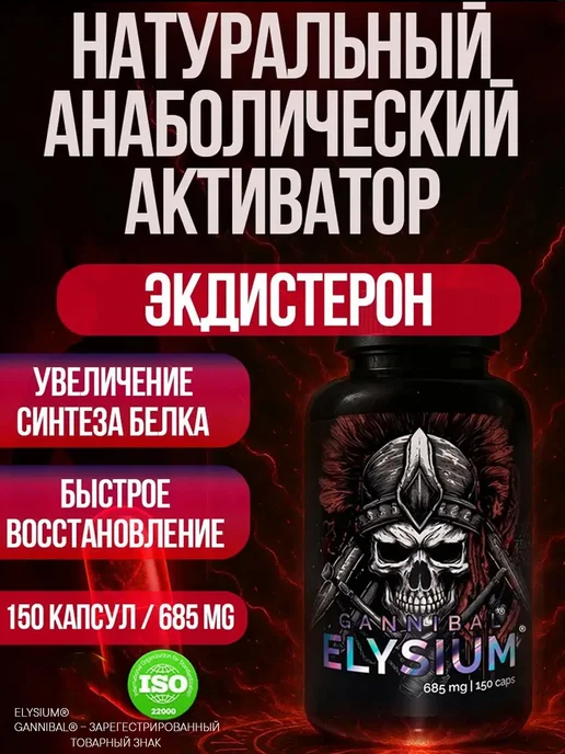 ZELЬEVAR Экдистерон стероиды для мышечной массы для мужчин, вариант