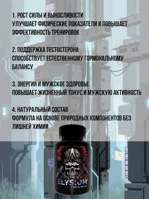 ZELЬEVAR Экдистерон стероиды для мышечной массы для мужчин, вариант, фото 2