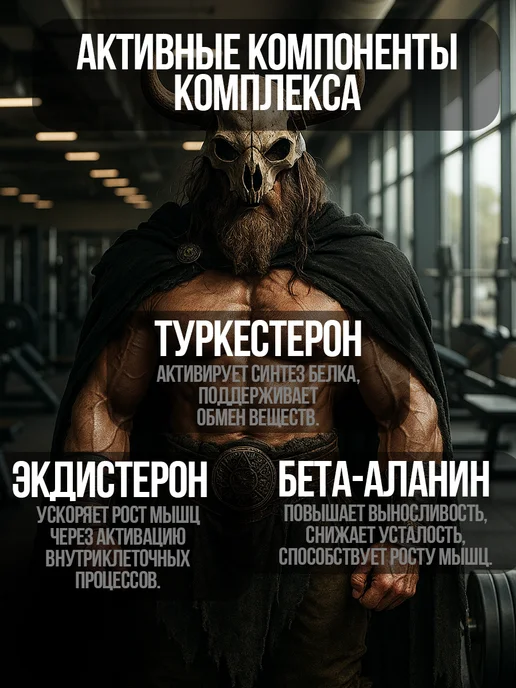 ZELЬEVAR Экдистерон стероиды для мышечной массы для мужчин, вариант, фото 5