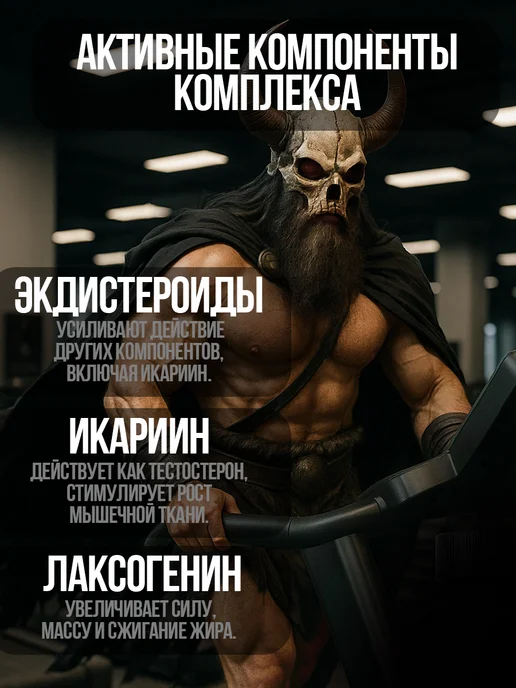 ZELЬEVAR Экдистерон стероиды для мышечной массы для мужчин, вариант, фото 7