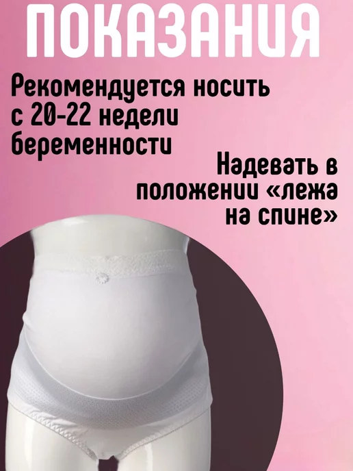 Комф-Орт Бандаж дородовый К-22 полнота 1, белый, фото 2