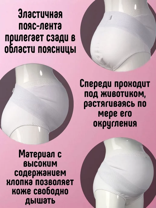 Комф-Орт Бандаж дородовый К-22 полнота 1, белый, фото 4