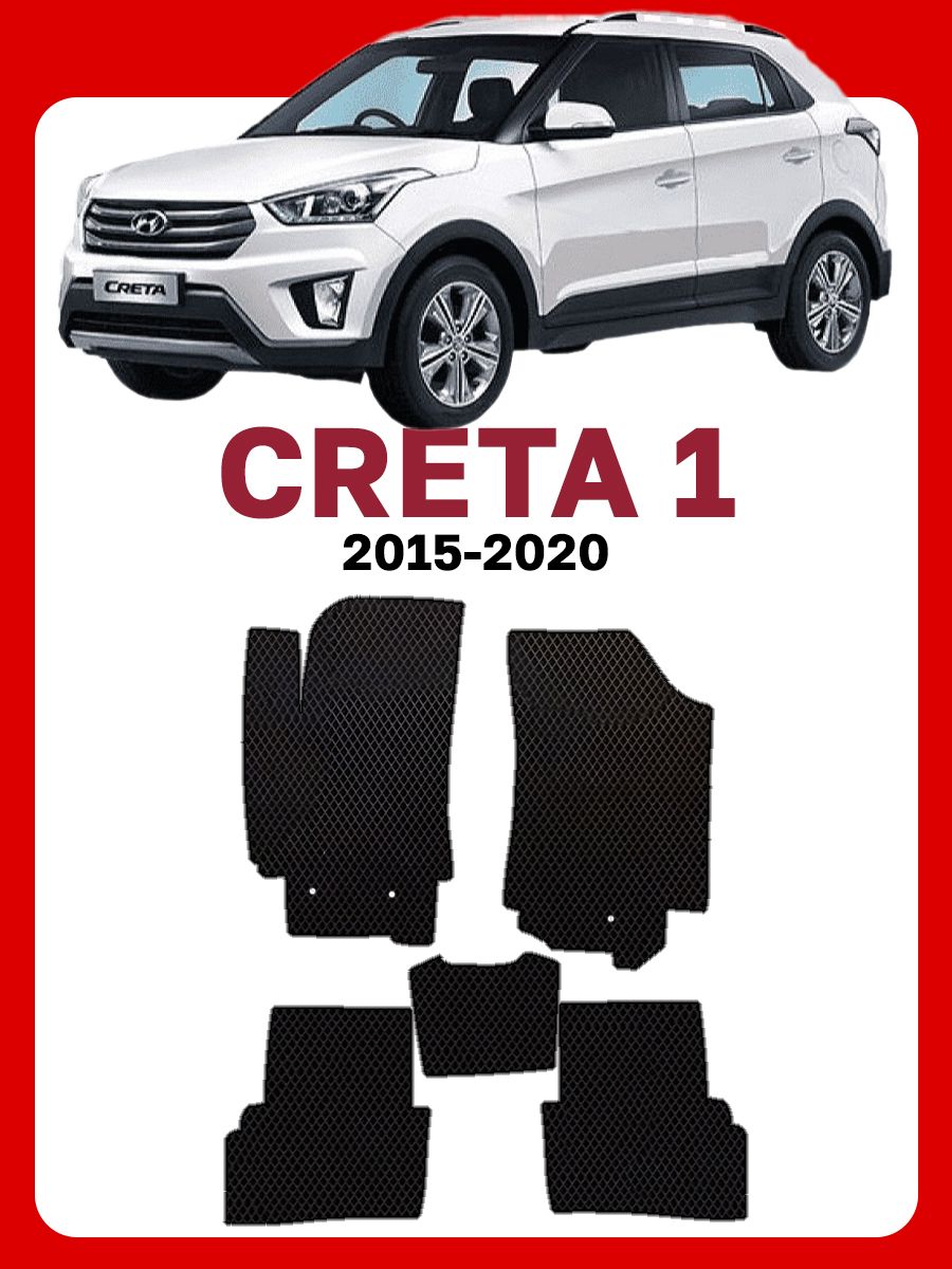 Коврики hyundai creta. Коврики Хендай Крета. Хендай Крета 2021 ковры ево. Впитывающие коврики для автомобиля Hyundai Creta показать.