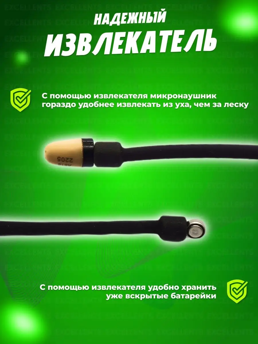 Микронаушник капсульный для экзамена Bluetooth c пищалкой Микронаушники  EXCELLENT 61644773 купить за 4 020 ₽ в интернет-магазине Wildberries