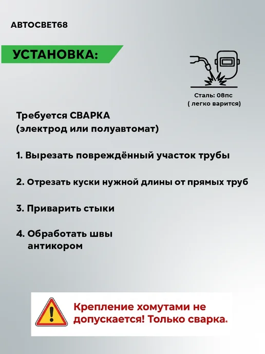 Труба прямая 51мм Труба глушителя прямая диаметр 51 мм, 1 метр, сталь 08ПС, 1 м, фото 4