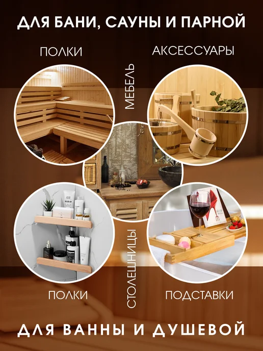 GOL Пропитка для стен бань и саун 1л, 300 мл, фото 5
