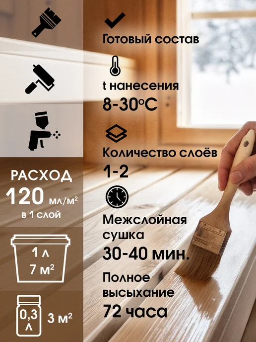 GOL Пропитка для полка бани и сауны 1л, 1 л, фото 4