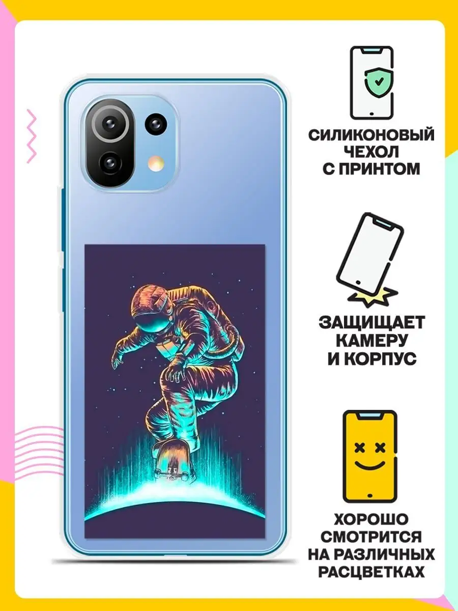 Чехол на Xiaomi Mi 11 Lite 5G / Сяоми Ми 11 Лайт 5Джи Andy&Paul 61652156  купить за 267 ₽ в интернет-магазине Wildberries