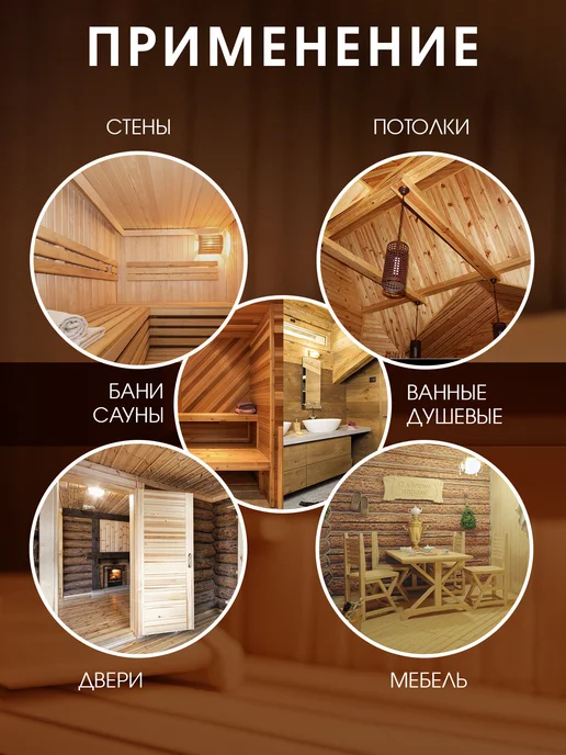 GOL Пропитка для стен бань и саун 1л, 1 л, фото 5