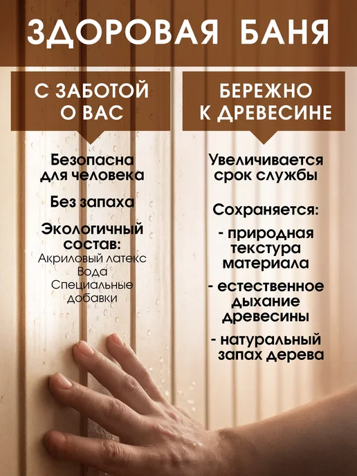 GOL Пропитка для стен бань и саун 2,7л, 2,7 л, фото 3