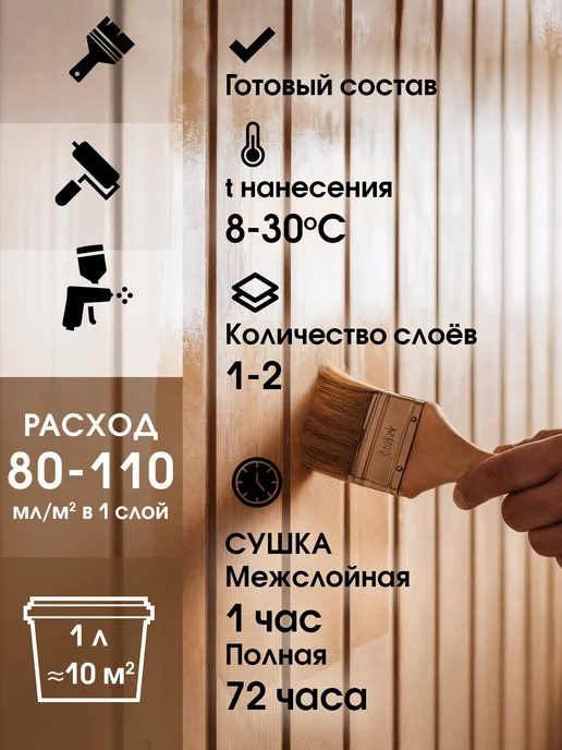 GOL Пропитка для стен бань и саун 2,7л, 2,7 л, фото 4