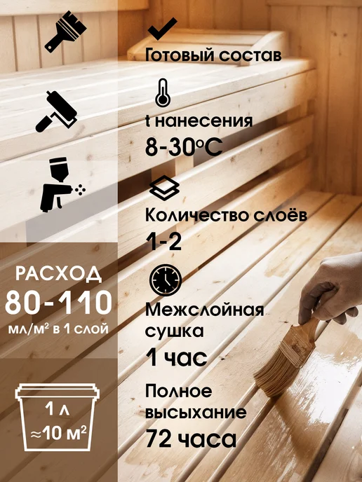 GOL Пропитка для пола бань и саун 1л, 1 л, фото 5