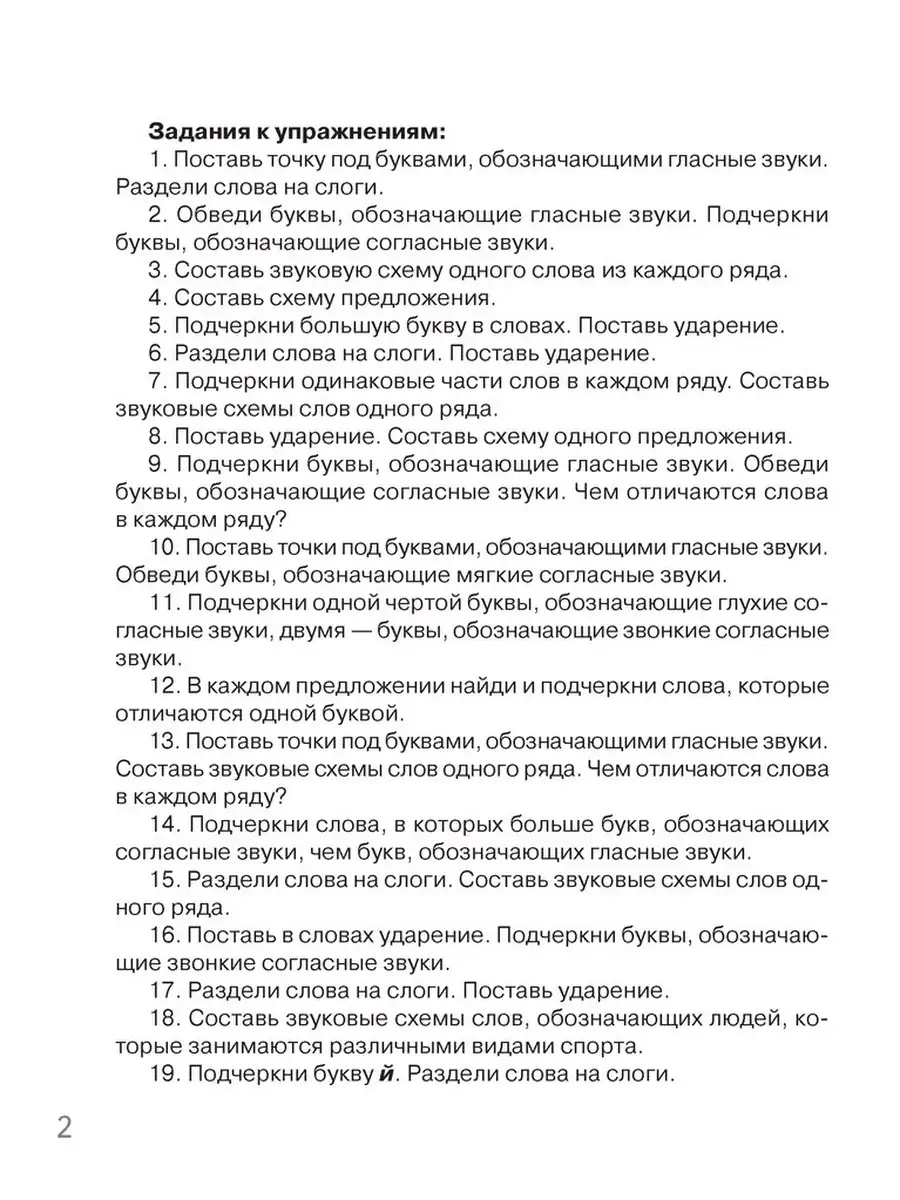 Контрольное списывание. 1 класс. Тренажер Аверсэв 61658571 купить за 182 ₽  в интернет-магазине Wildberries