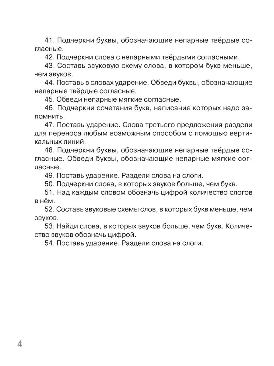 Контрольное списывание. 1 класс. Тренажер Аверсэв 61658571 купить за 182 ₽  в интернет-магазине Wildberries