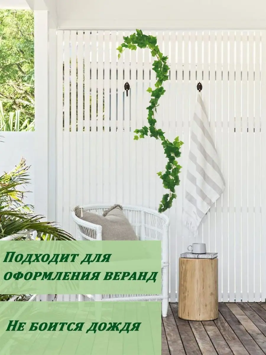 искусственные растения лиана декор для дома Prazdnik Decor 61658622 купить  за 588 ₽ в интернет-магазине Wildberries