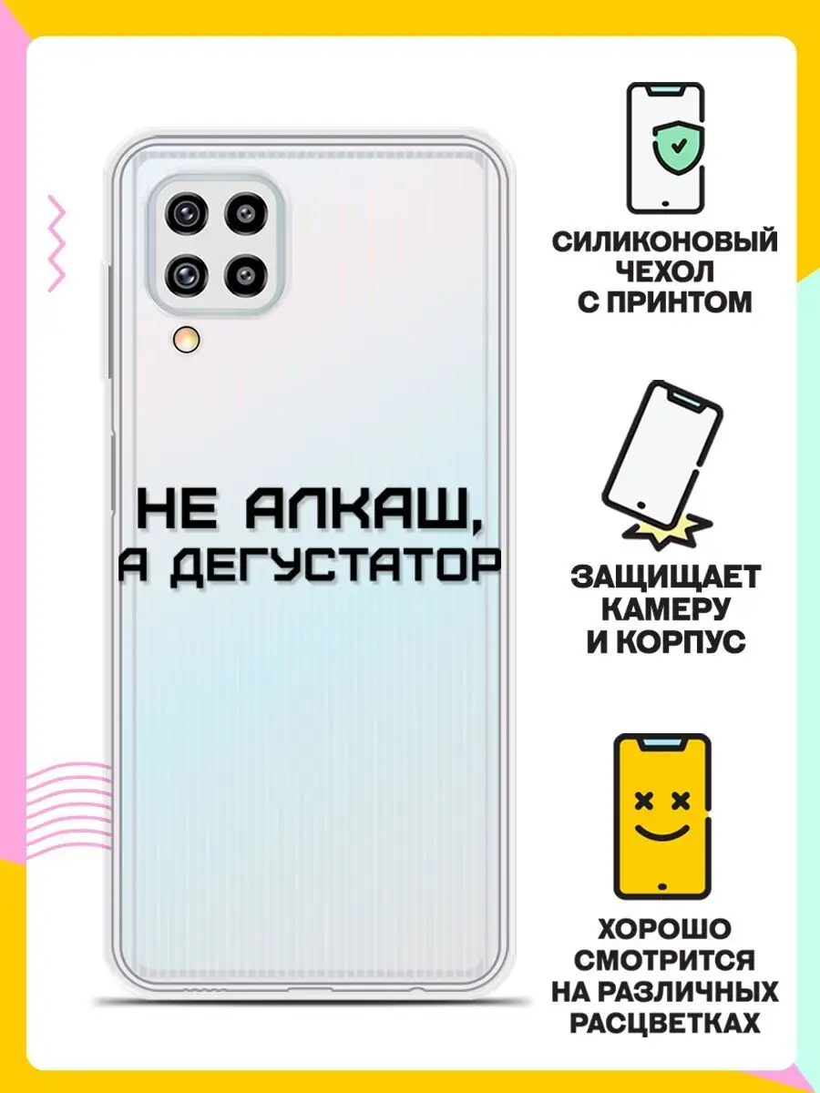 Чехол на Samsung Galaxy M32 / Самсунг Галакси М32 Andy&Paul 61662065 купить  за 230 ₽ в интернет-магазине Wildberries