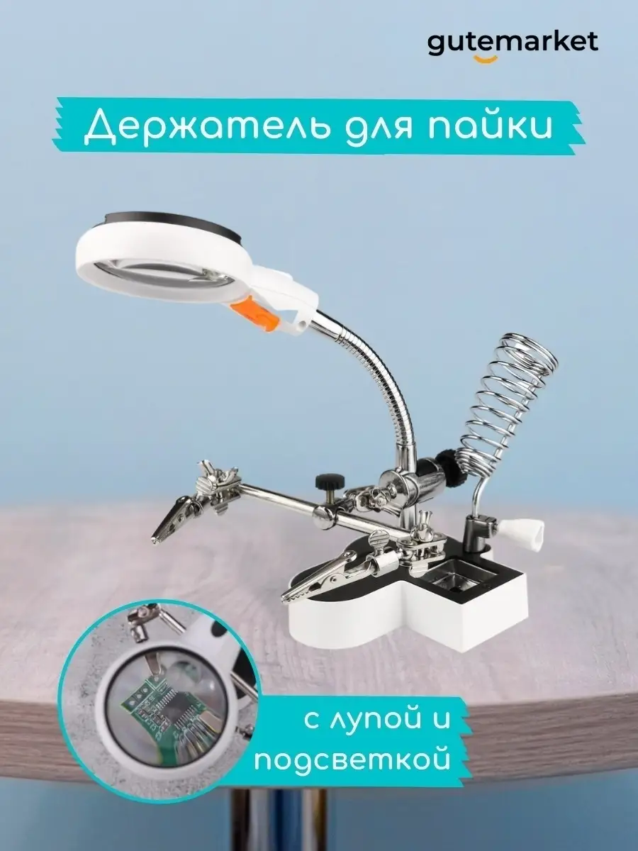 Подставки для паяльников и SMD катушек