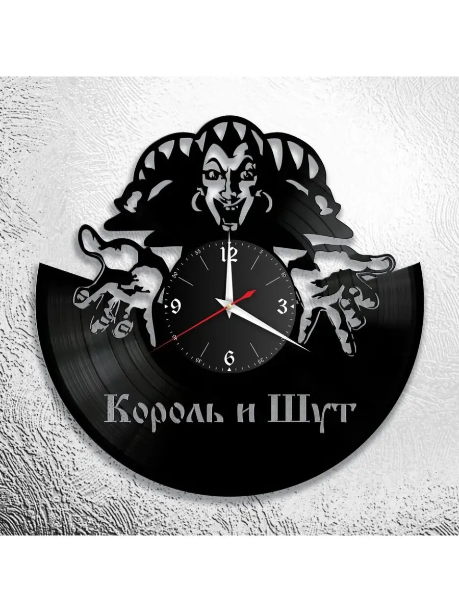 Часы настенные Король и Шут из виниловой пластинки