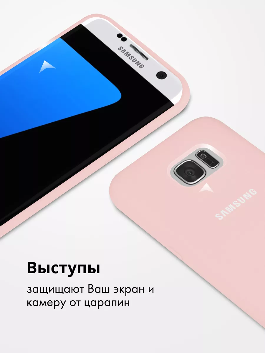 Чехол Для Samsung Galaxy S7 Edge Силиконовый Silicone Case Android 61665461  купить за 400 ₽ в интернет-магазине Wildberries