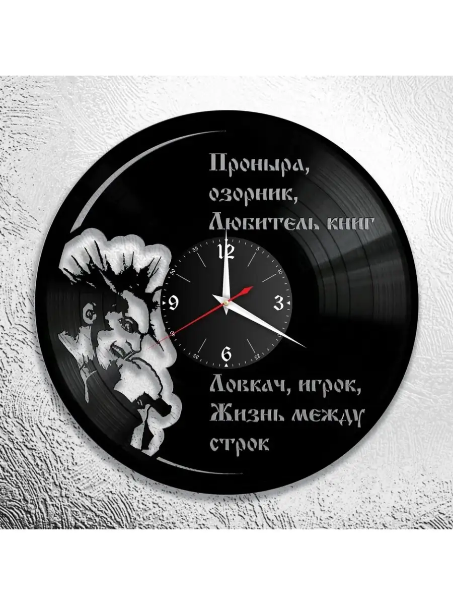 Часы настенные Король и Шут из виниловой пластинки