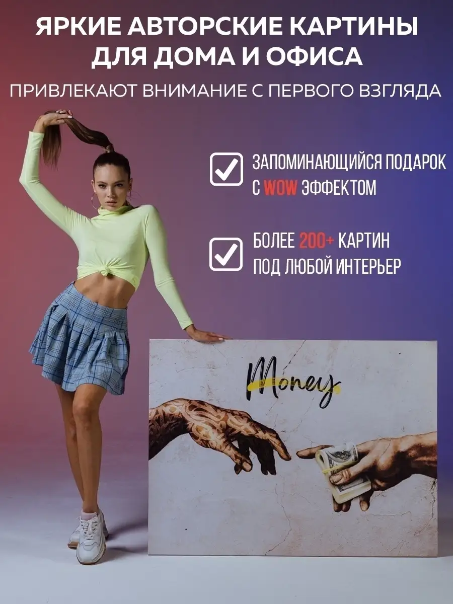 Картина на холсте для интерьера 50х70 см MyMoneyArt 61676823 купить в  интернет-магазине Wildberries