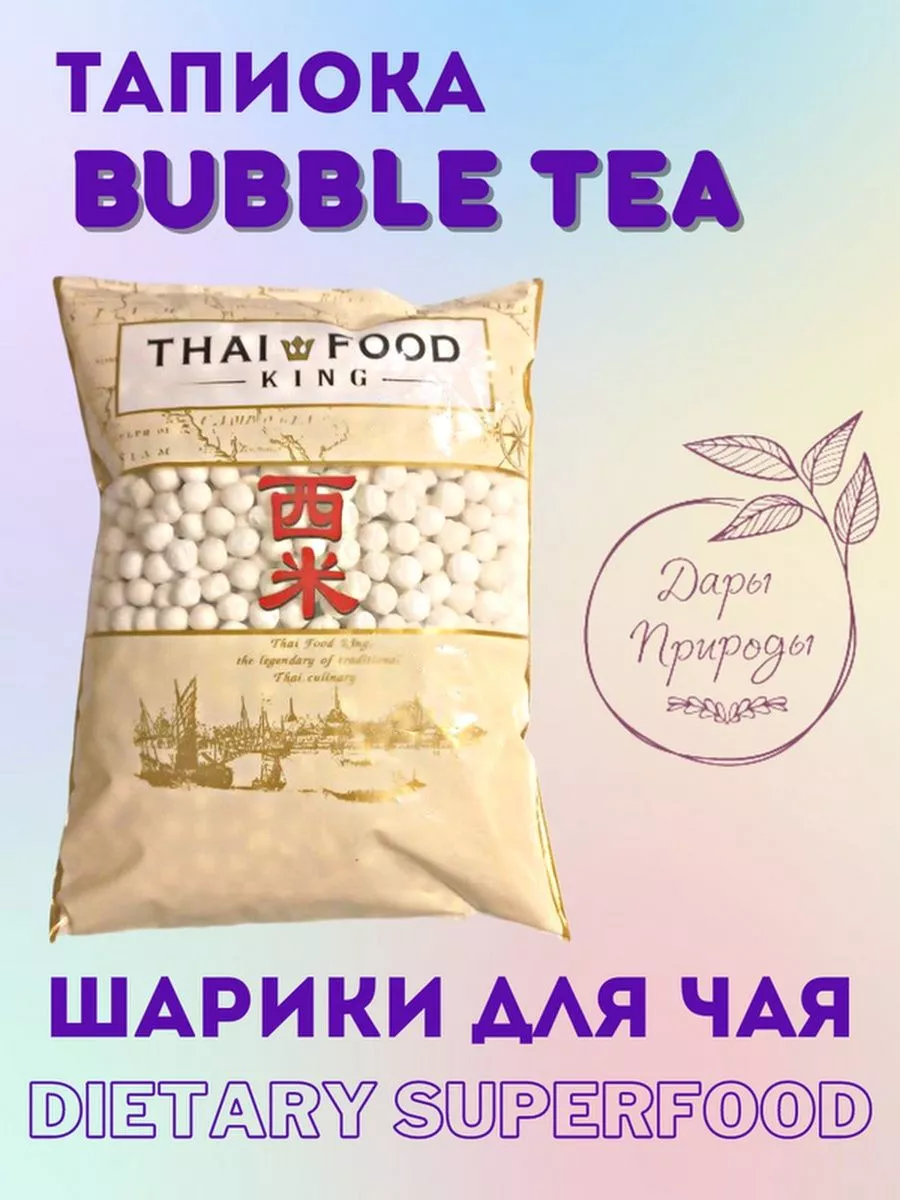 Тапиока крупная для чая бабл ти 454г Thai_Food_King 61678070 купить в  интернет-магазине Wildberries