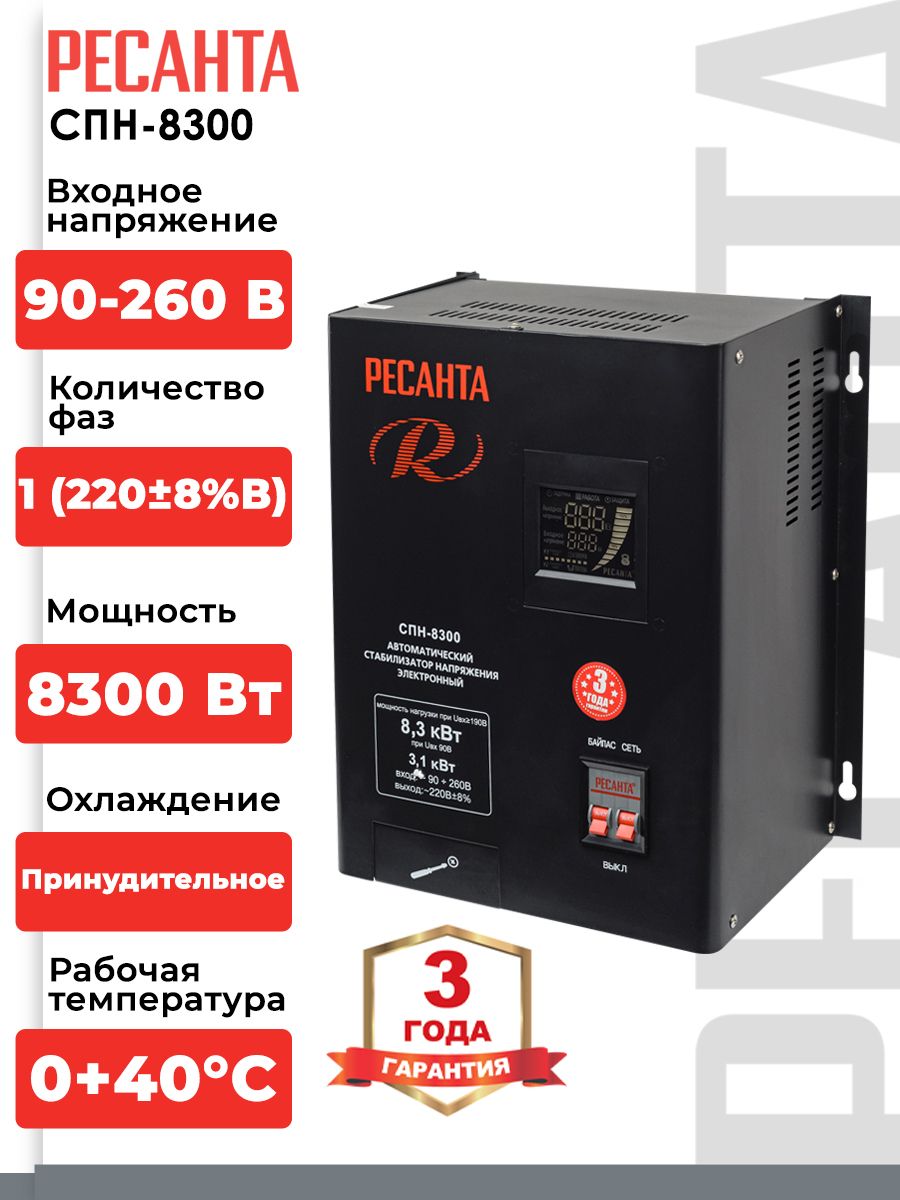 Ресанта спн 8300 схема