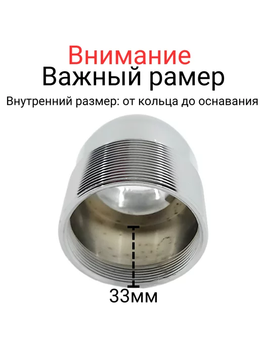 Мос-Кабин-Сервис Прижимная гайка для картриджа смесителя PL-10, вариант, фото 3