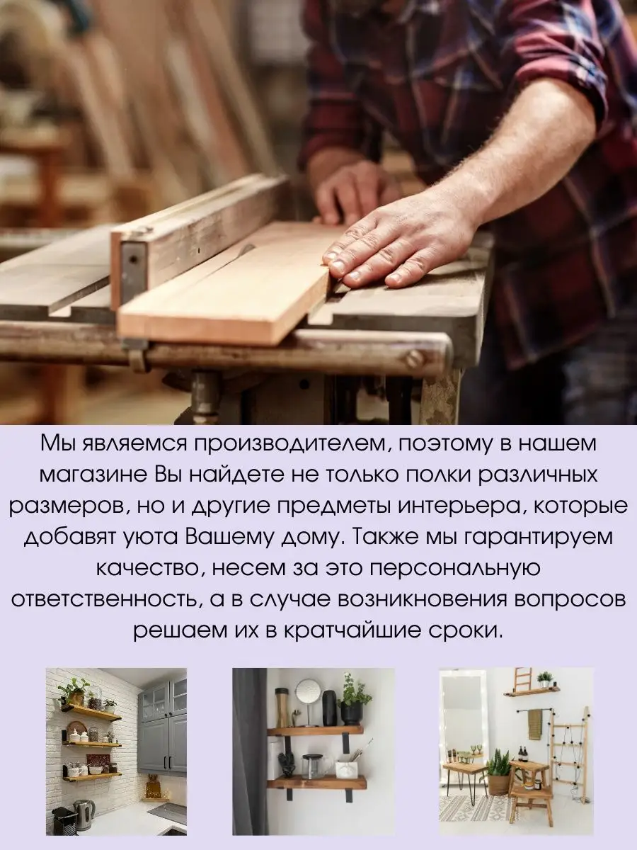 Полка держатель для полотенец в ванную декор для кухни Hygge Wood 61693239  купить в интернет-магазине Wildberries