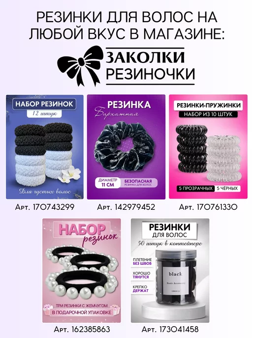 Заколки-Резиночки Аксессуары для волос для причёсок, черный, фото 7