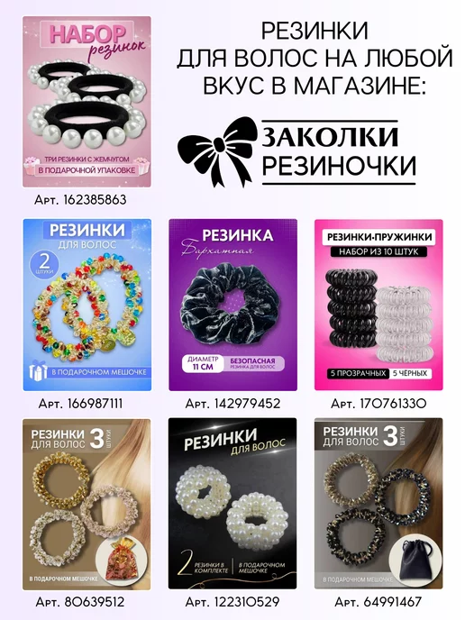 Заколки-Резиночки Аксессуары для волос для причёсок, черный, фото 8